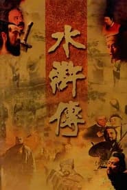 The Water Margin