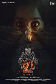 Gu