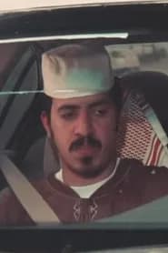 Abdulaziz Alshehri