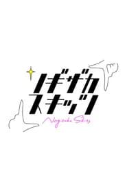 Nogizaka Skits