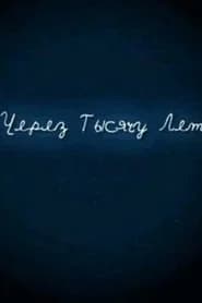 And After a Thousand Years