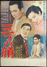 The Three Faces