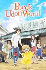 Poco's Udon World