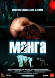 Manga