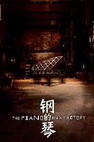 The Piano in a Factory