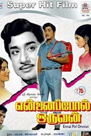 Ennai Pol Oruvan