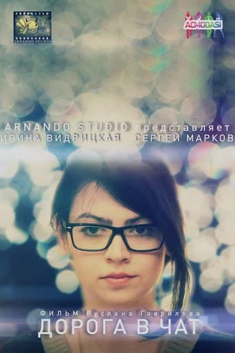 Road to Chat