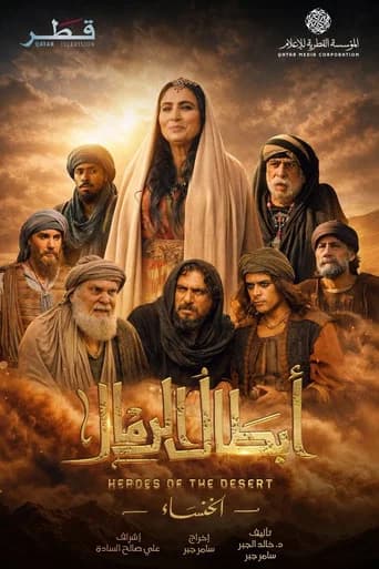 Heroes of the Desert