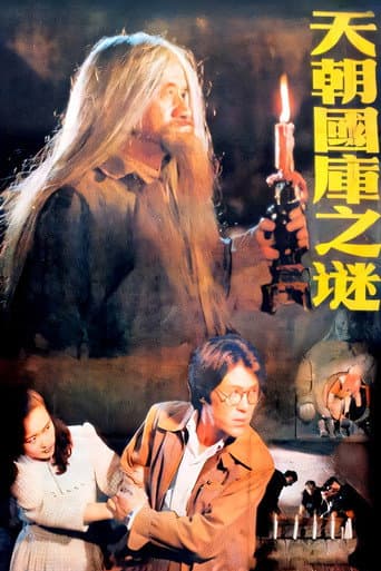 Secret of the Treasury