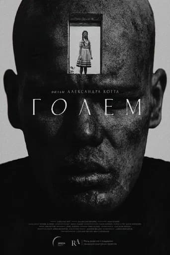 Golem