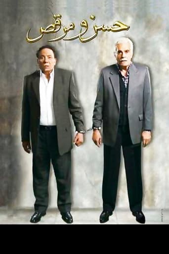 Hassan and Marcus