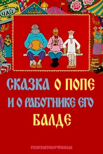 The Tale of the Priest and of His Workman Balda