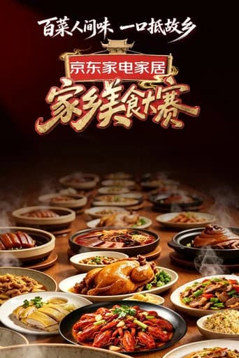 Hometown Food Contest
