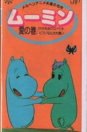 Moomin
