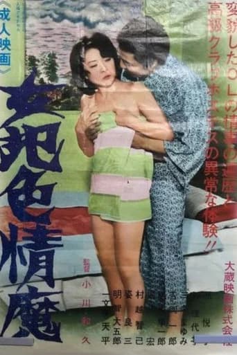 Nyohan shiki-jôma