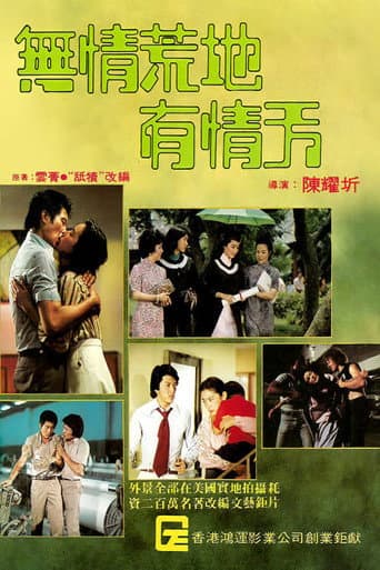 A Journey of Love