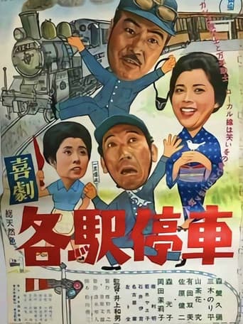 Retirement of a Train Engineer