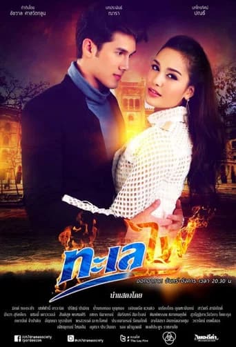 The Fire Series: Talay Fai