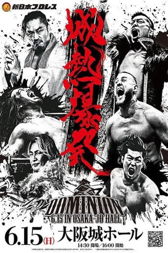 NJPW Dominion 6.15 In Osaka-Jo Hall 2025