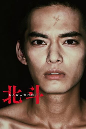 Hokuto: Some Murderer's Conversion
