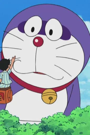 Doraemon Birthday Special: "The Giant Midnight Dora-Tanuki"