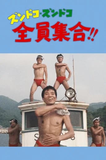 Zundoko Zundoko, Everybody Gather!!