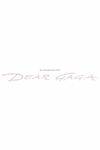 DEAR GAGA