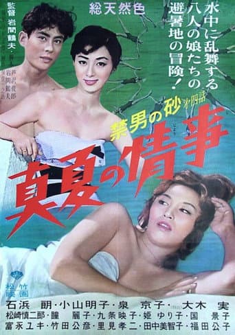 Princess in Edo