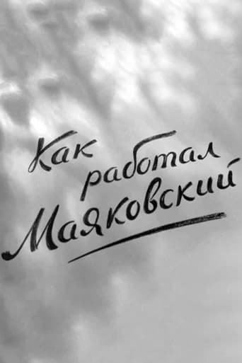 How Mayakovsky Worked