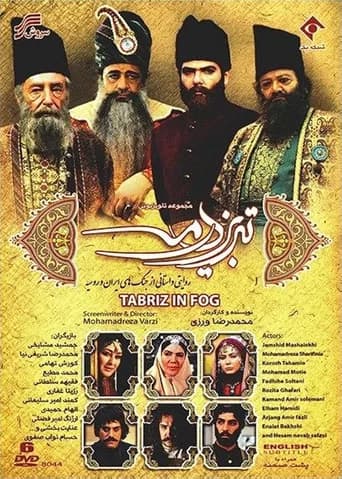 Tabriz dar meh