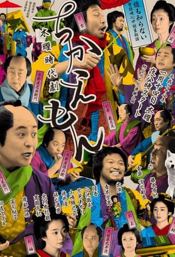 Chikaemon