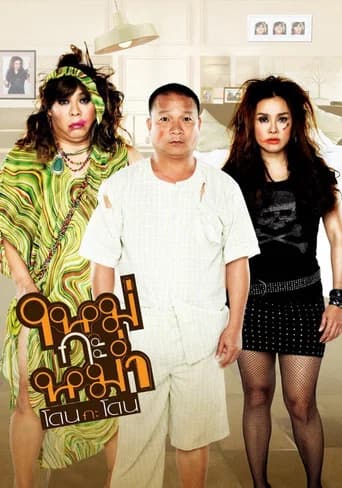 Mai Ka Mum