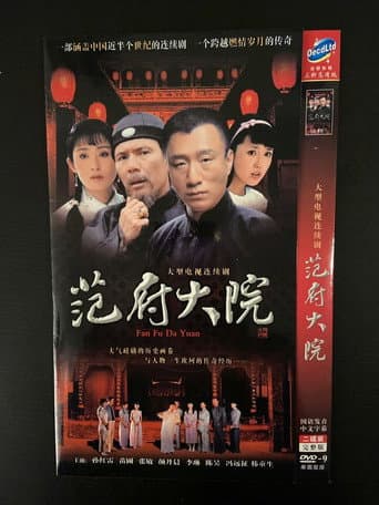 Fan Fu Da Yuan