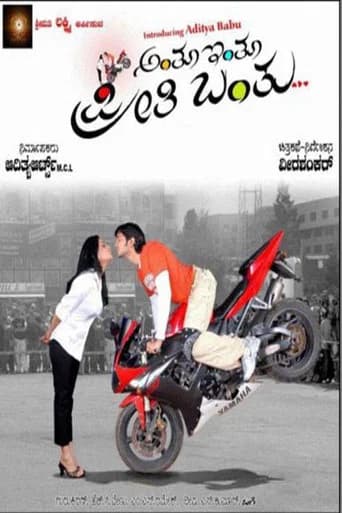 Anthu Inthu Preethi Banthu