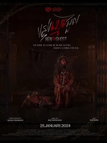 Rent For Ghost