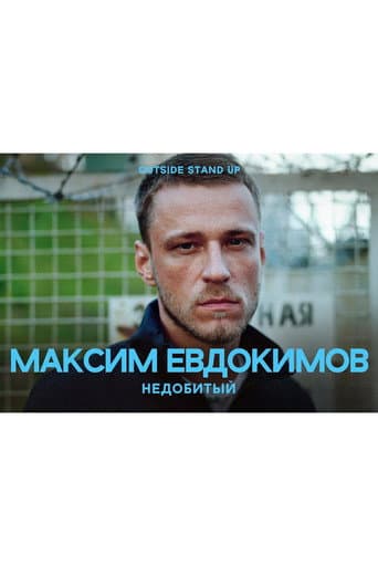 Maksim Evdokimov: Unfinished