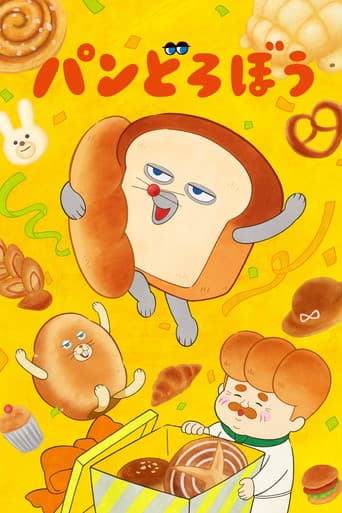PANDOROBO