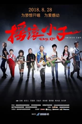 Rock Kid