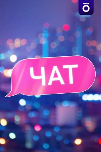 Chat