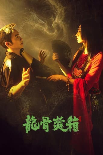 Long Gu Fen Xiang