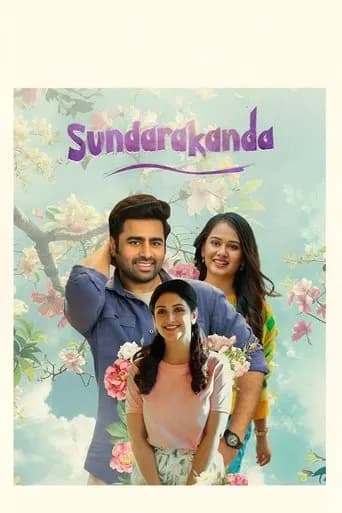 Sundarakanda