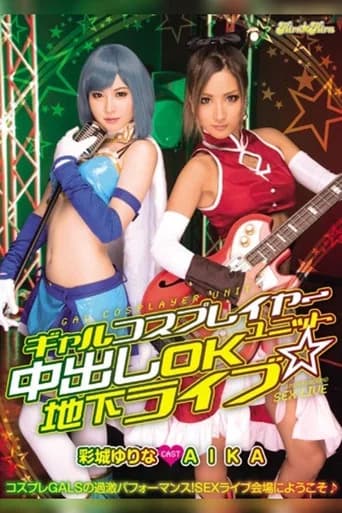 BLK-250 Gal Cosplayer Group's Creampie-OK Underground Concert AIKA Yurina Ayashiro
