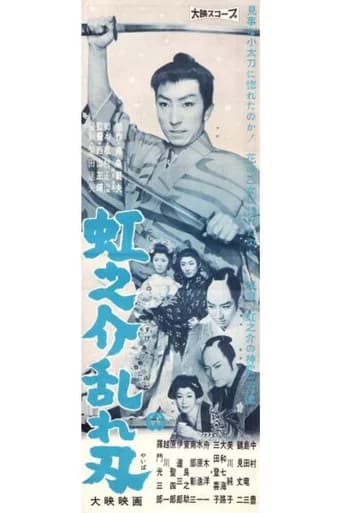 Niji no kai midareba