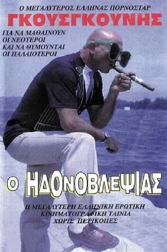O idonovlepsias