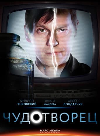 The Miracle Worker