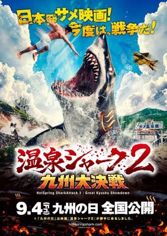 Hot Spring Shark Attack 2: Great Kyushu Showdown