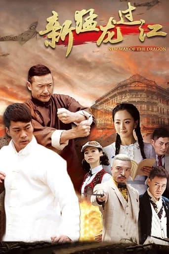 New Way of the Dragon