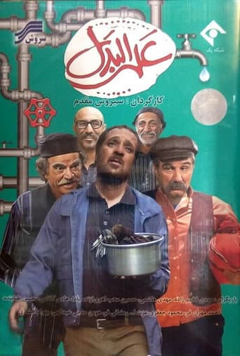 Alalbadal