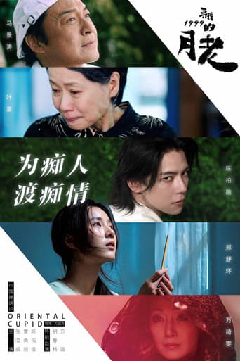 寻找1999的月老