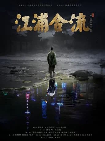 Jiangpu Confluence